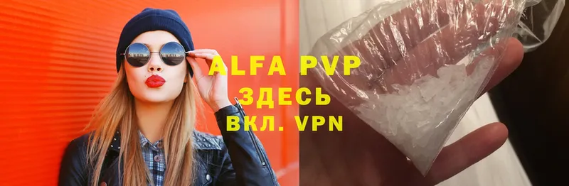 A-PVP Соль  Порхов 