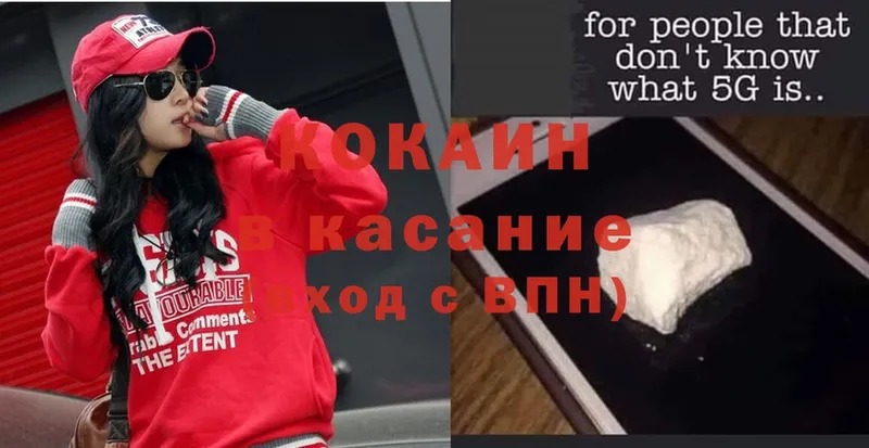 Кокаин FishScale Порхов